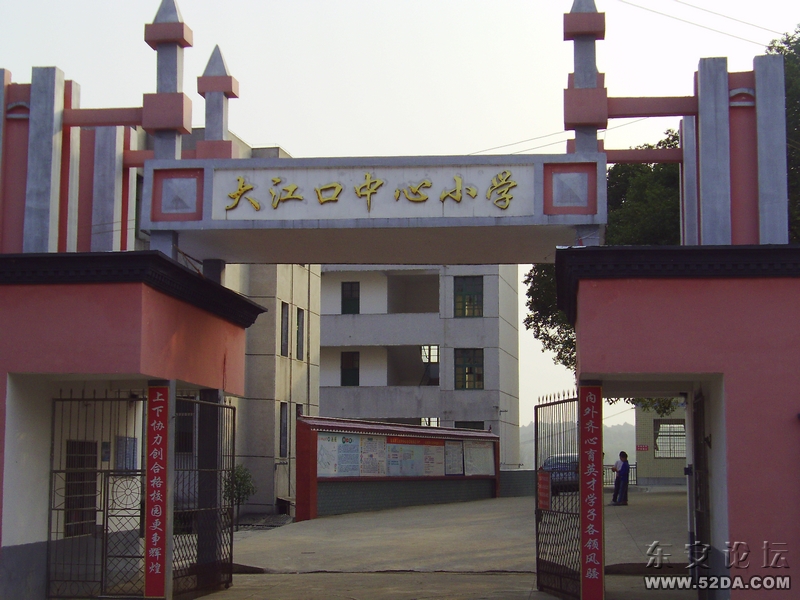 校門
