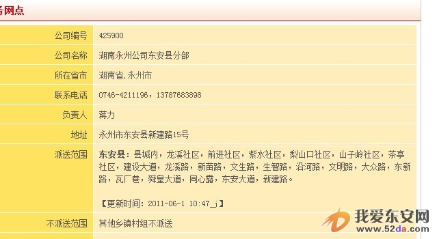 申通快递价格表_申通快递营业收入(2)