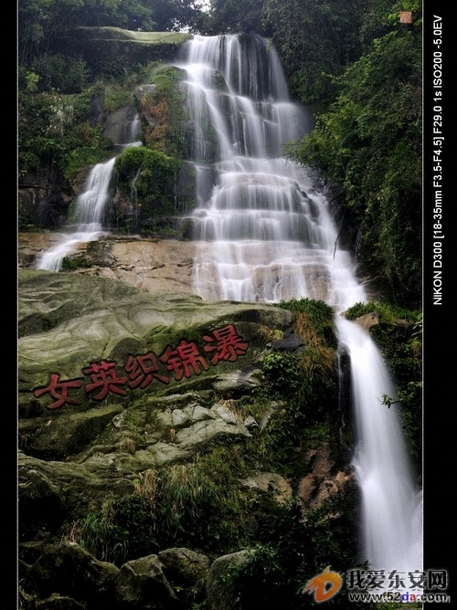 舜皇山●瀑詠1.jpg