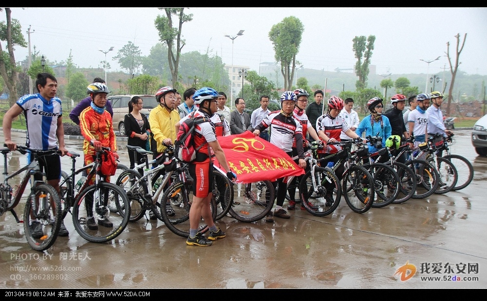 东安县自行车协会成立揭牌仪式暨首次骑行活动