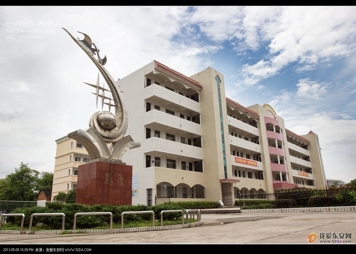 東安一中標(biāo)志