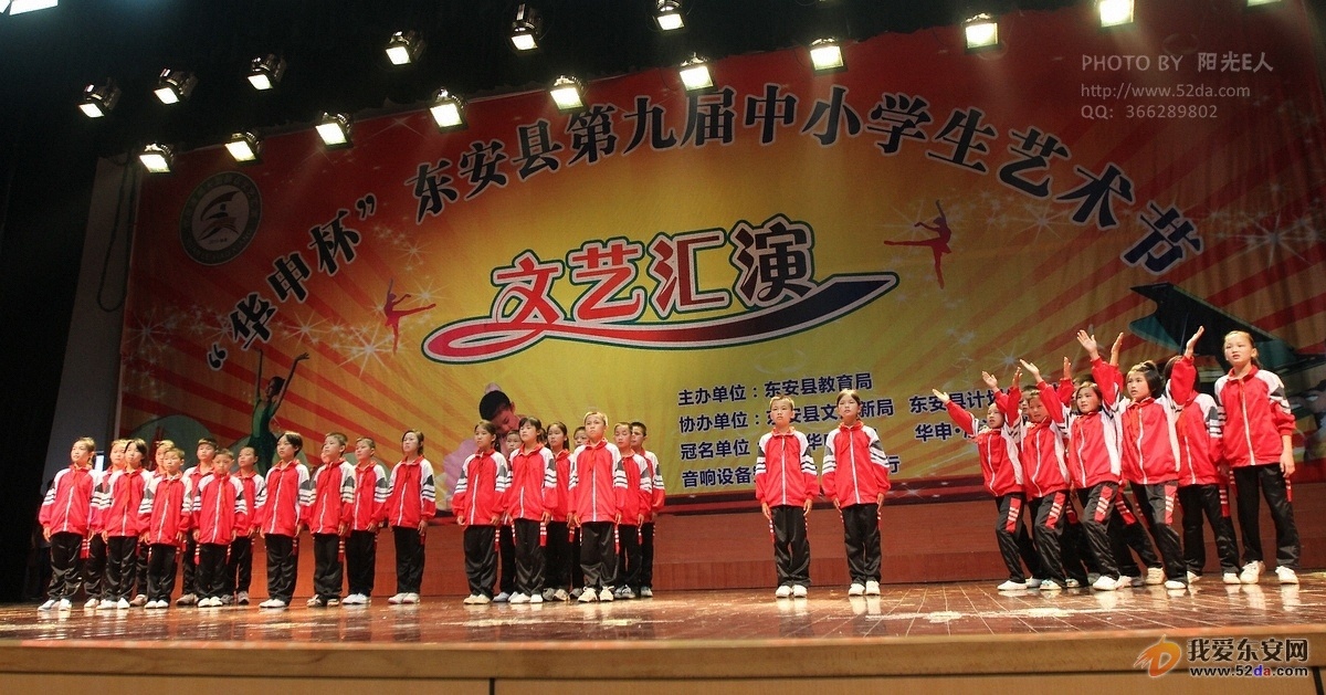 《特別的愛給特別的你》山口鋪小學(xué)