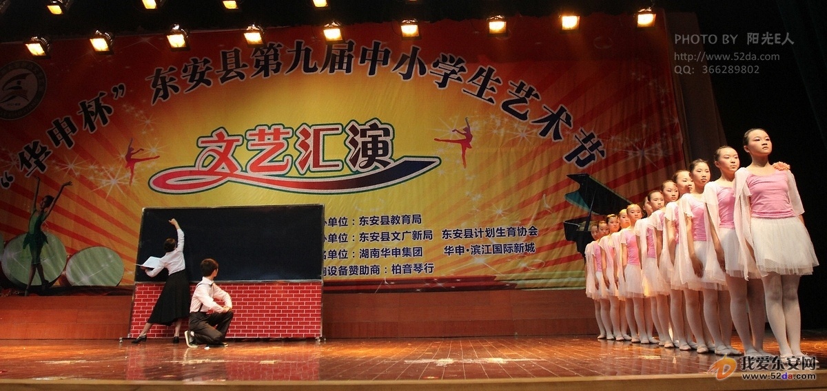《黑板的記憶》澄江中學(xué)