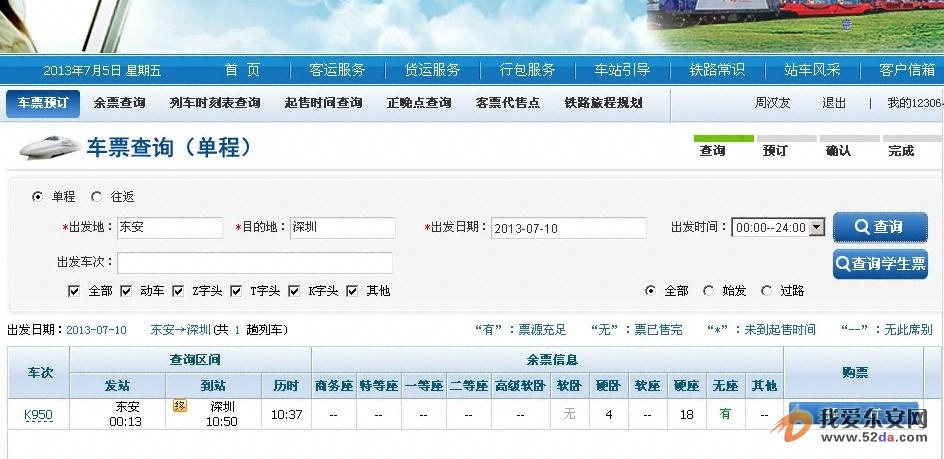 360截圖20130705183334671.jpg