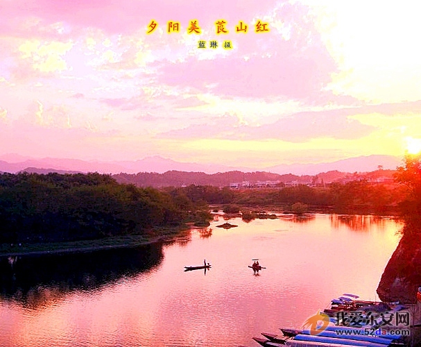 夕陽美.莨山紅 藍琳 攝.jpg