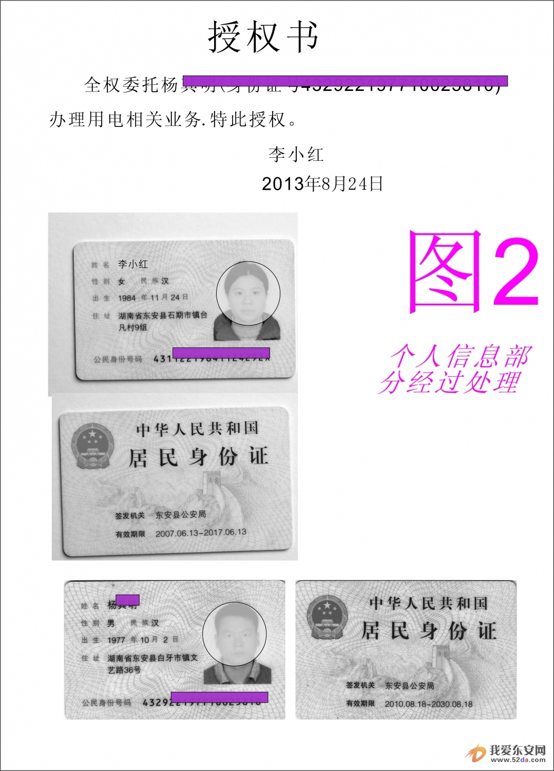 李小紅圖2.jpg