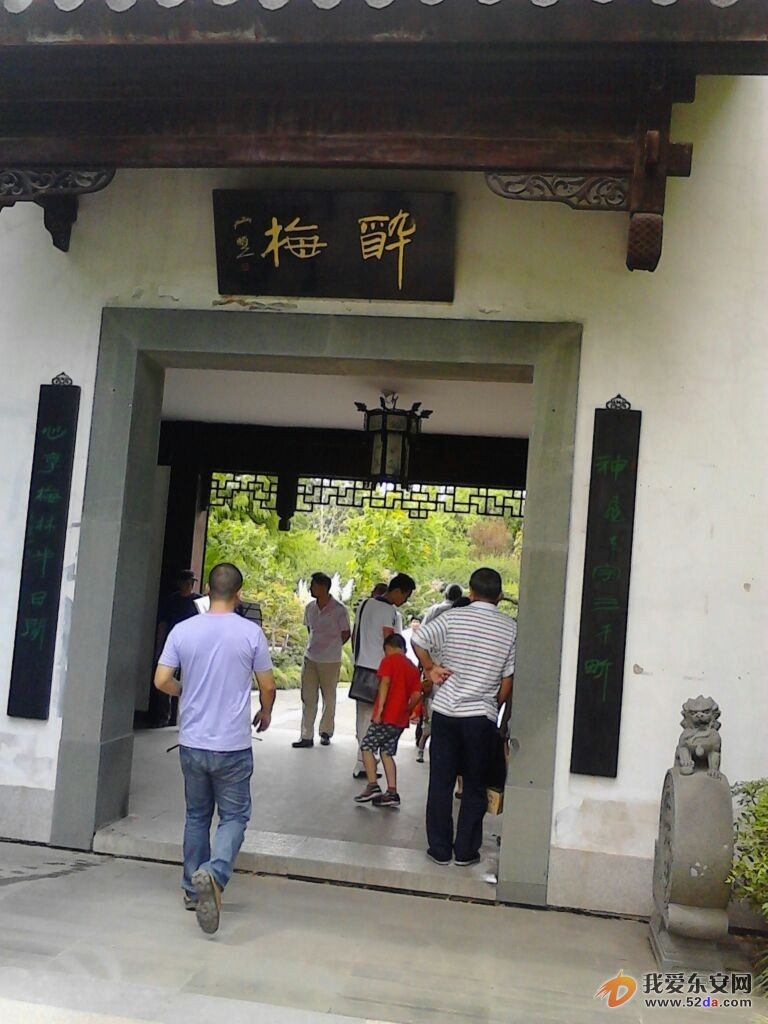 聚完會(huì)之后、逛公園