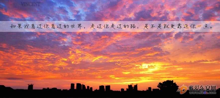 是否看過(guò)你看過(guò)的世界 走過(guò)你走過(guò)的路  就能靠近你一點(diǎn)_1.JPG