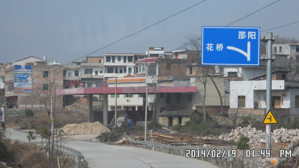南橋鎮(zhèn)要往邵陽(yáng)方向走，左邊是花橋鎮(zhèn)。