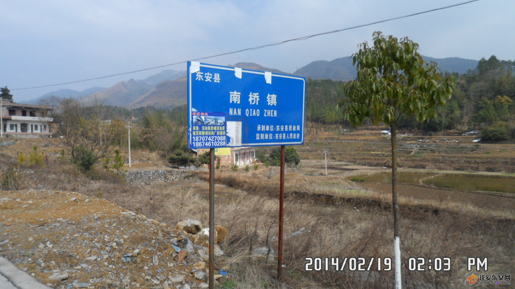 南橋鎮(zhèn)起點(diǎn)