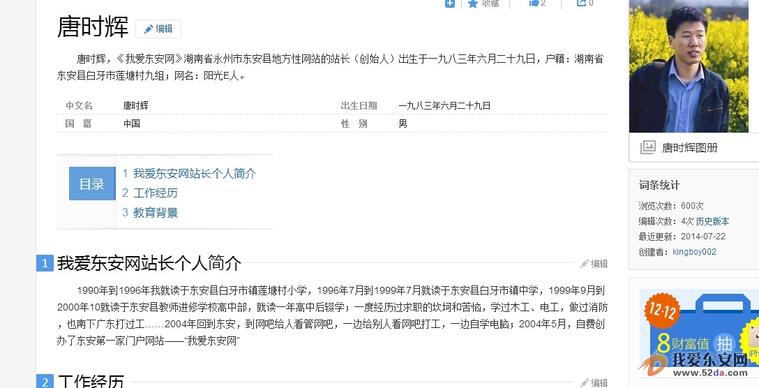 QQ截圖20141210110345.jpg