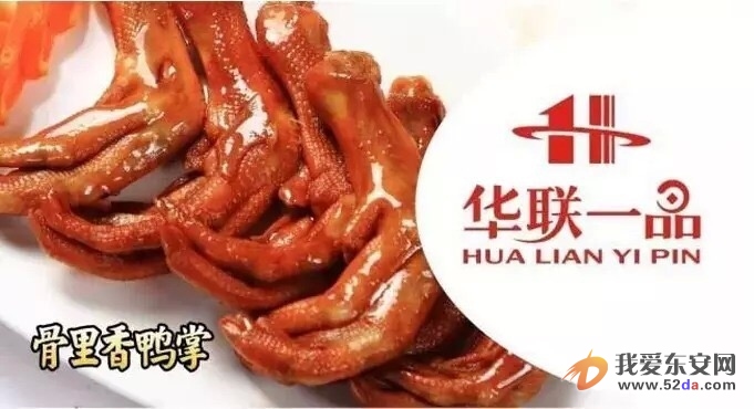 骨里香鸭掌被称为郴州四大名小吃之一。在郴州当地名气很大，人气也很旺，2011年还被评为湖南著名商标。