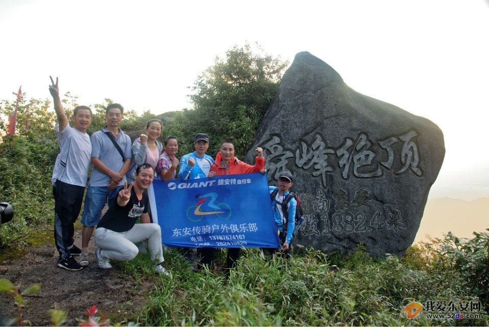 傳騎單車-登頂舜皇山主峰-舜峰絕頂.jpg