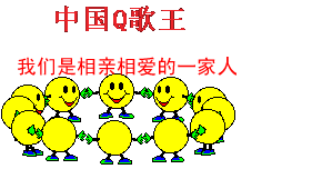 QQ圖片20151016192836.gif