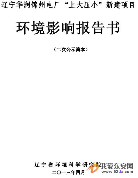 環(huán)評.png