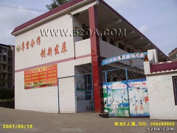 一小雙語實(shí)驗(yàn)幼兒園