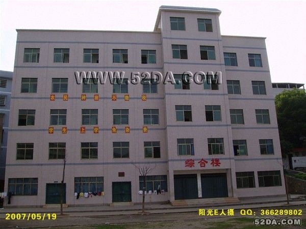 白牙市一小綜合教學(xué)樓