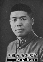 1936年陆军大学时的黄埔军校三期刘宗宽将军，注意刘将军身着的陆大校服.gif