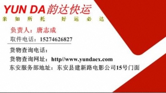 聯(lián)系電話與地址，QQ925264223