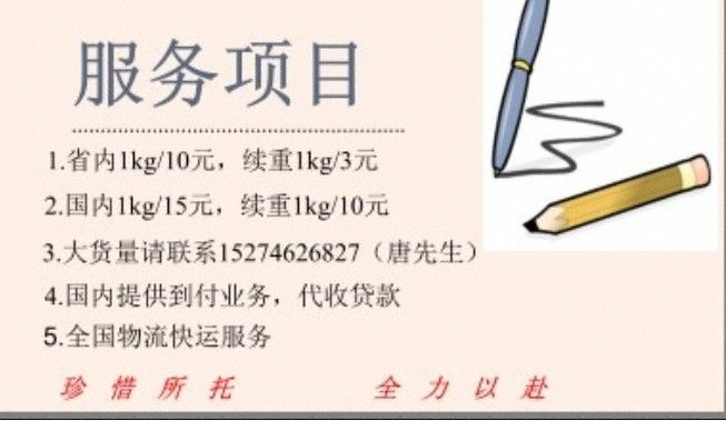 服務項目