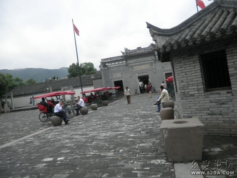 大雜院