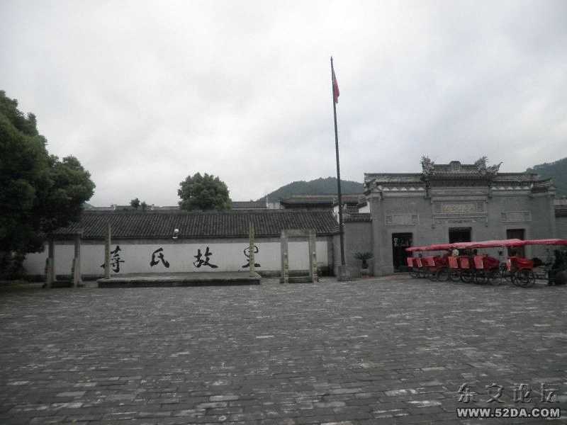 民國大雜院
